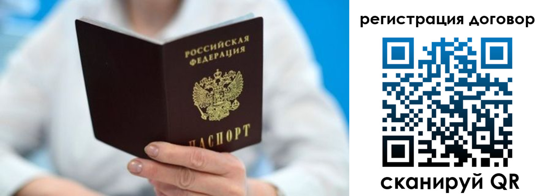 прописка для военкомата в Новороссийске