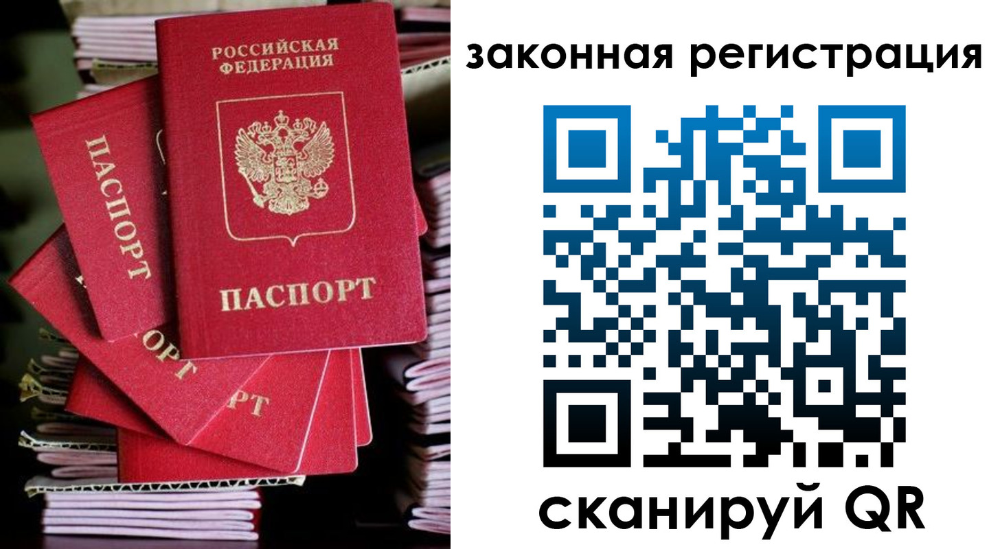регистрация в Новороссийске