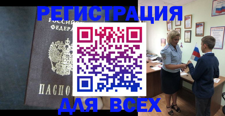 регистрация для дет. сада в Новороссийске