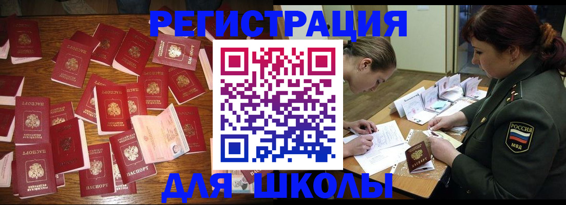 регистрация в Новороссийске